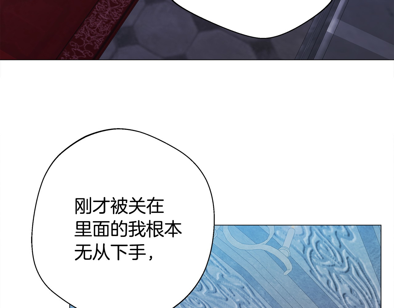第93话 我是影子 第 170 页
