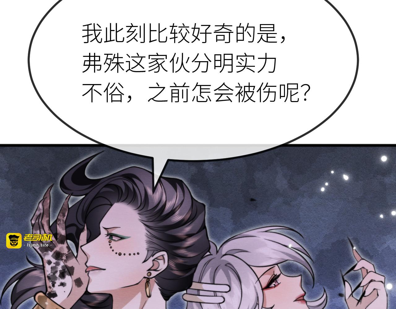 第 12 话  表象掩真容 第 81 页