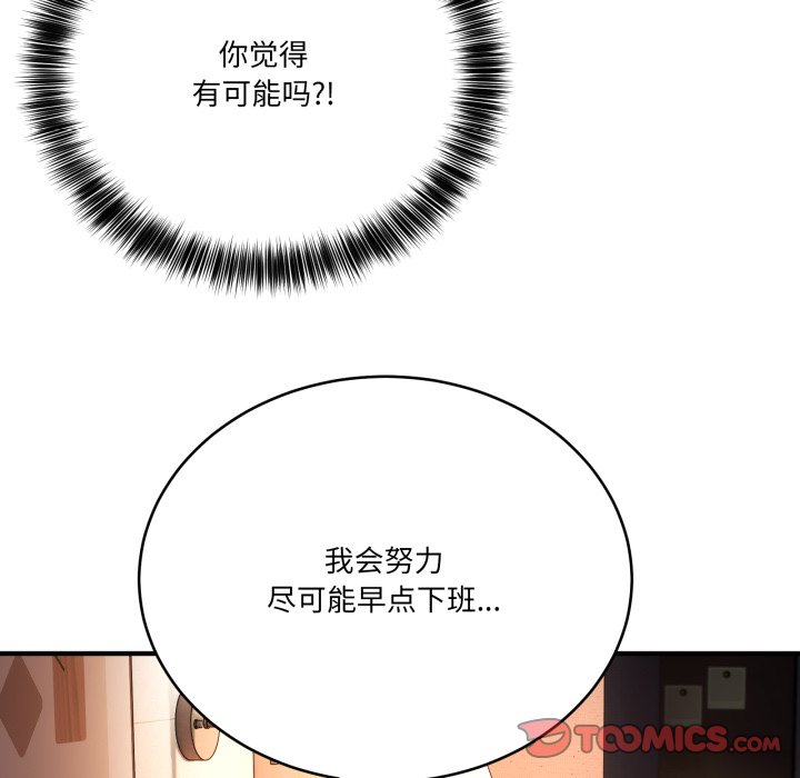 第18话 第 138 页