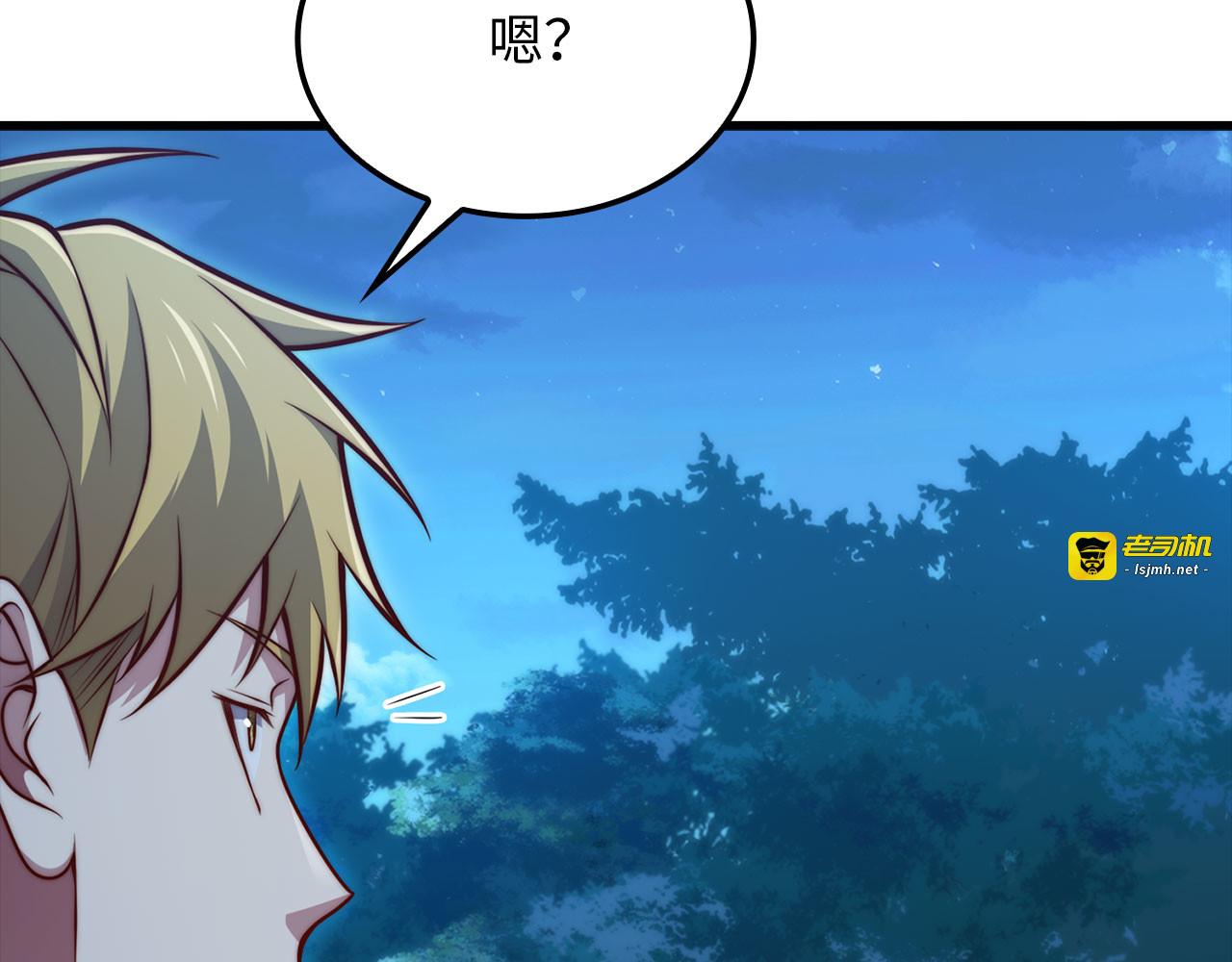 第164话 精灵居住地 第 185 页