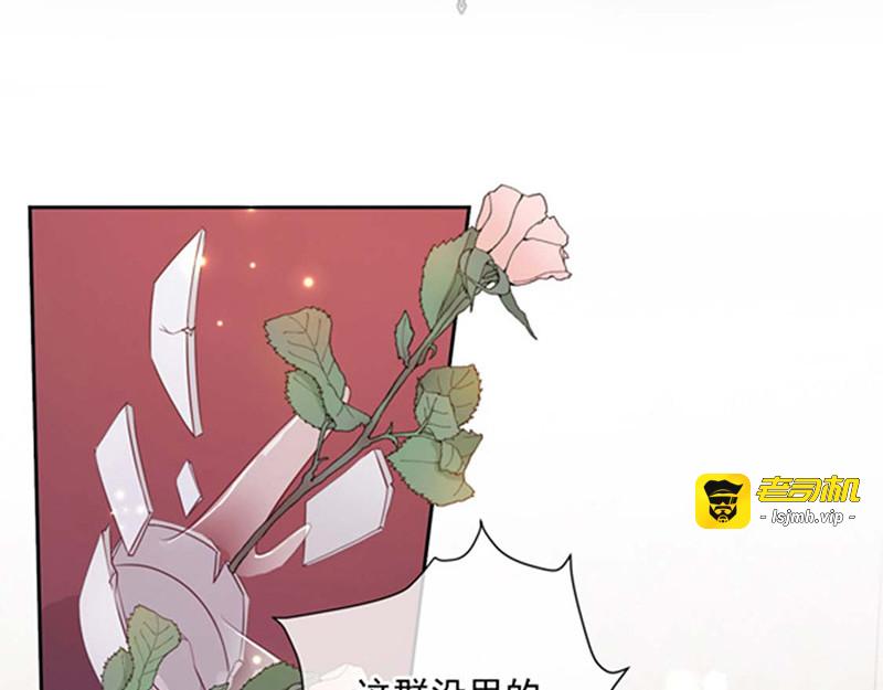 第178话 男主终于再次上线 第 3 页