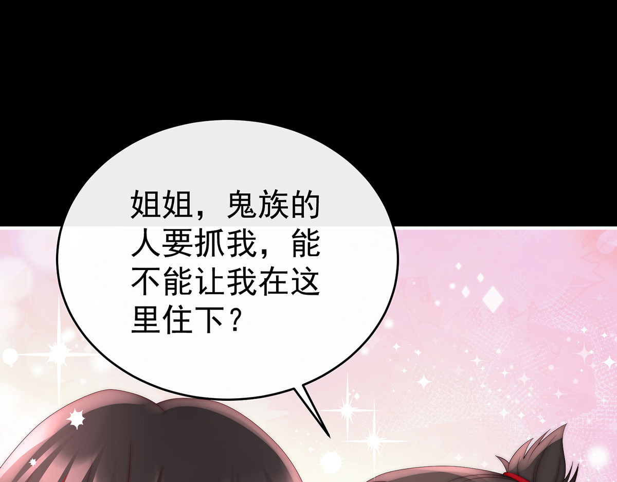 37 姐姐，痛 第 42 页