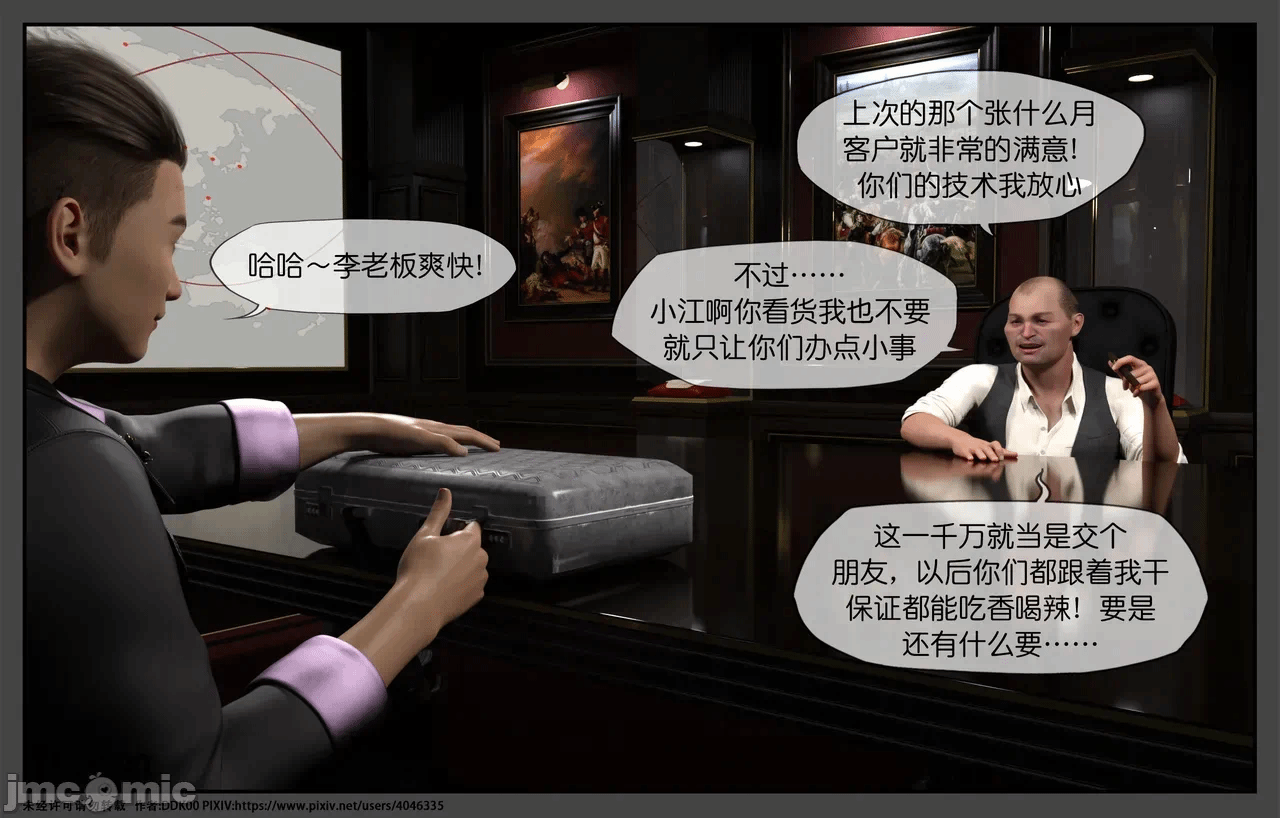 第一话 第 598 页