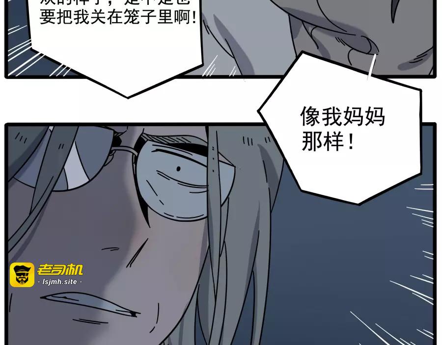 第91话 第 55 页