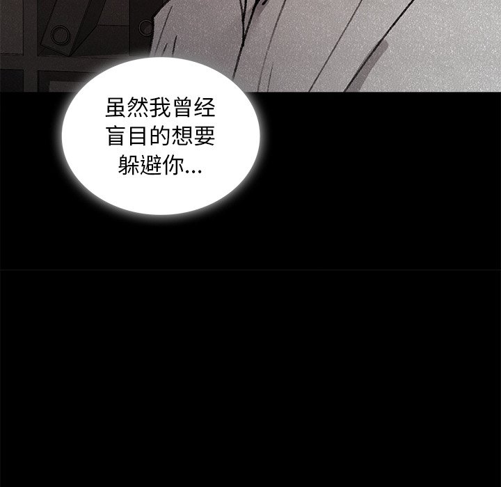 第9话 第 110 页