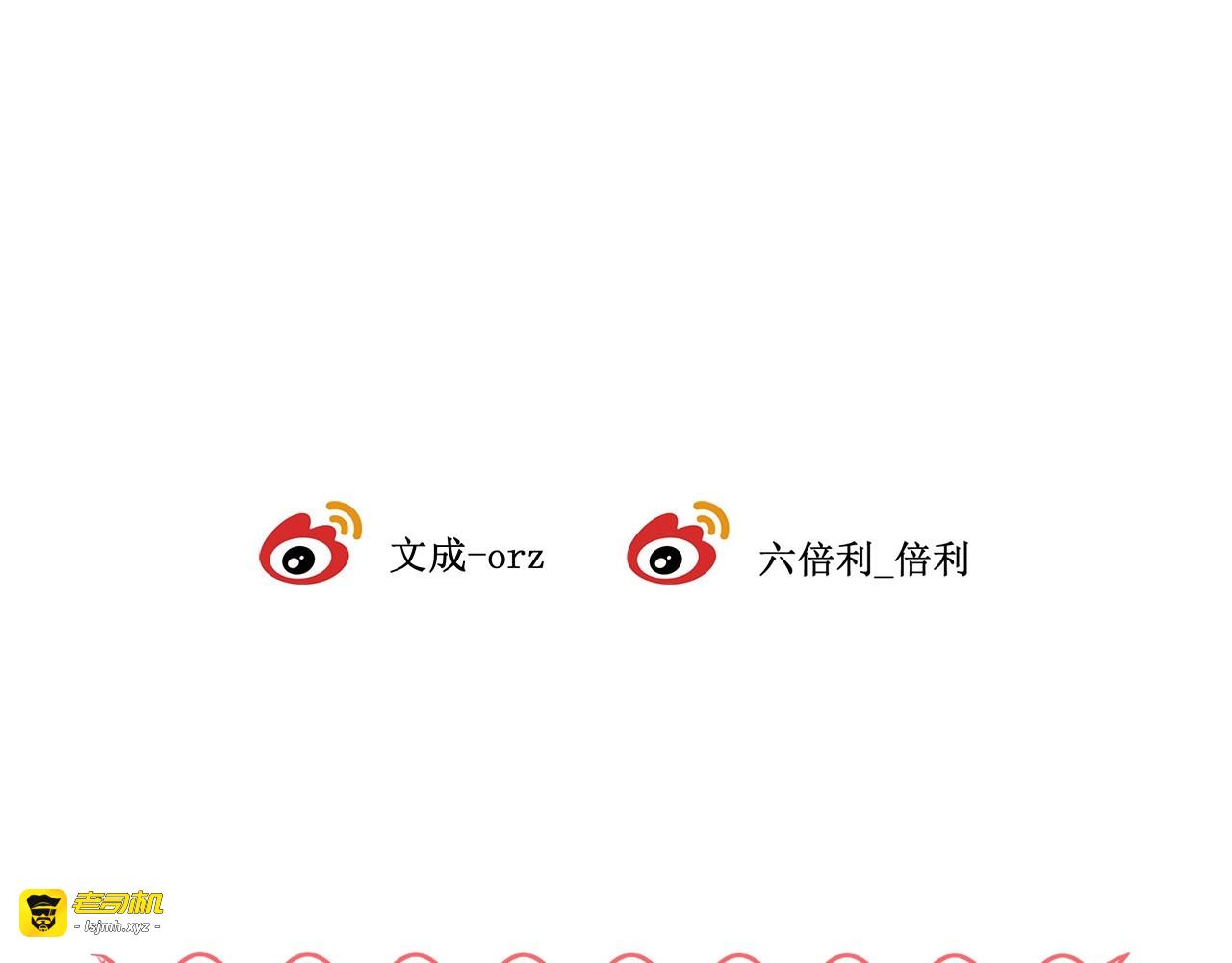 第26话 你再说一遍？ 第 101 页