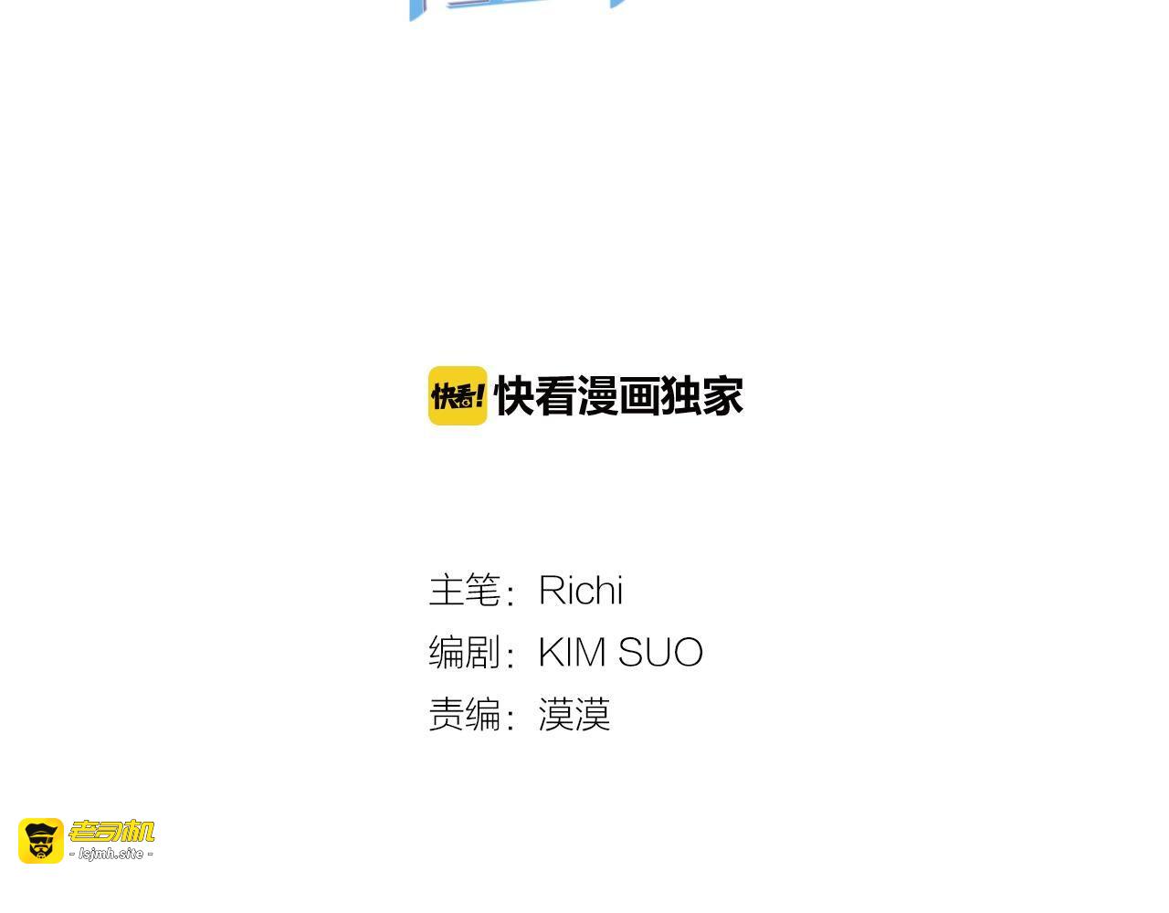 第45话 争风吃醋 第 9 页