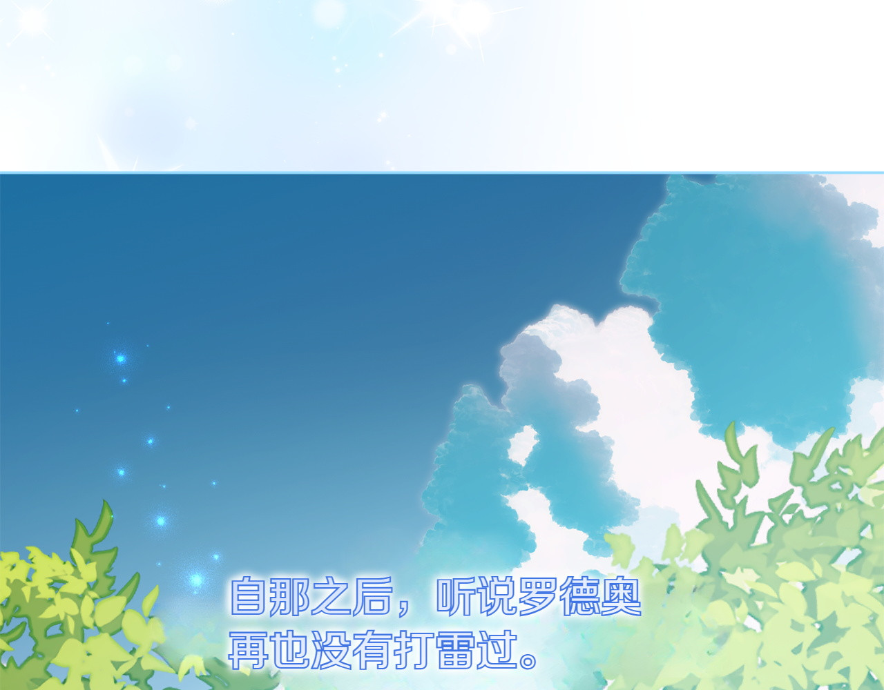 完结篇 谈恋爱 第 26 页