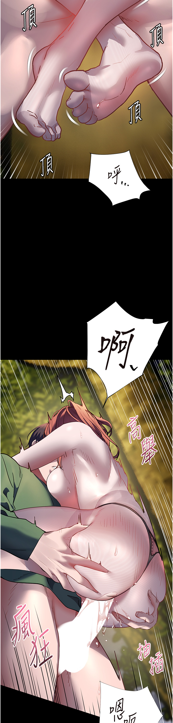 第54话 - 心醉学子无情打桩机 第 40 页