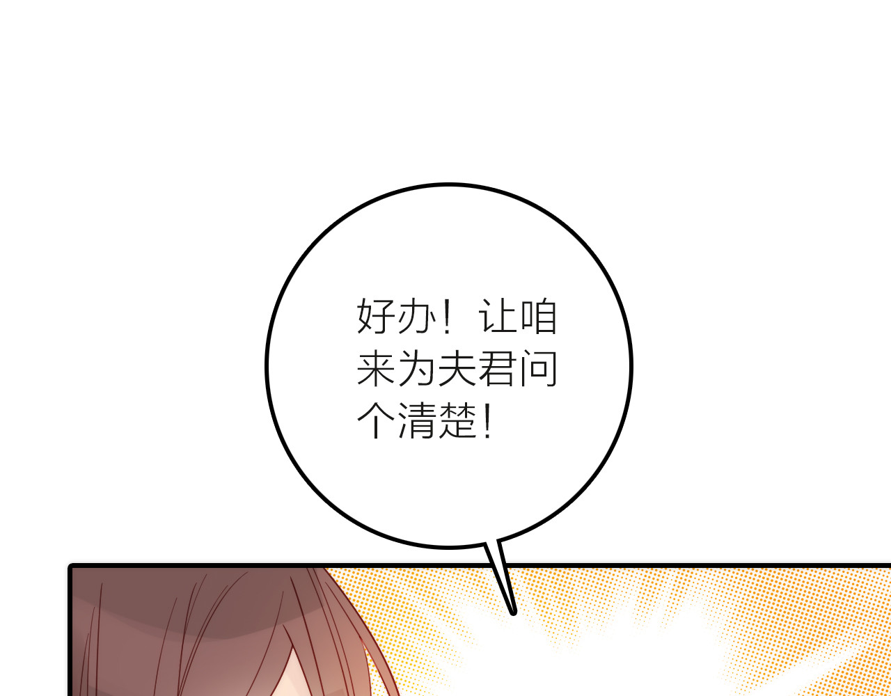 第4话 她的身份 第 48 页