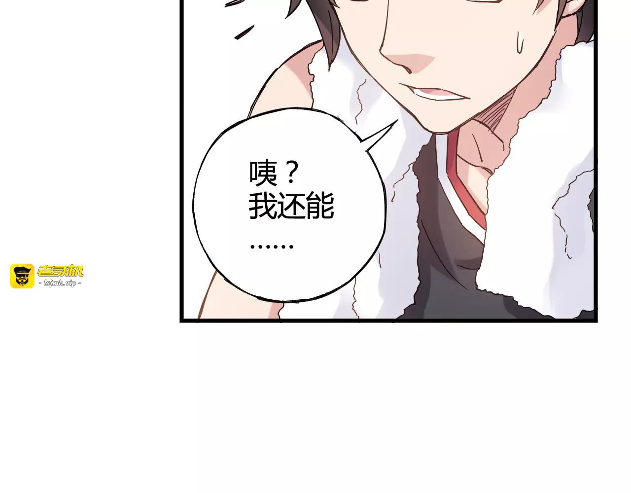 第35话 这场比赛！绝不能输！ 第 75 页
