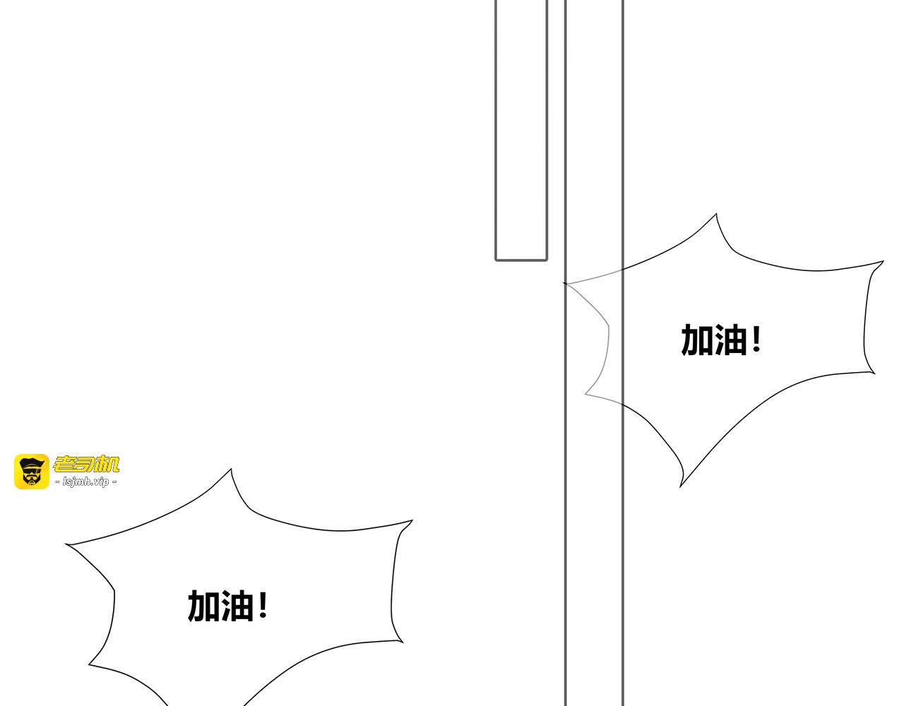 第125话 迟到 第 43 页