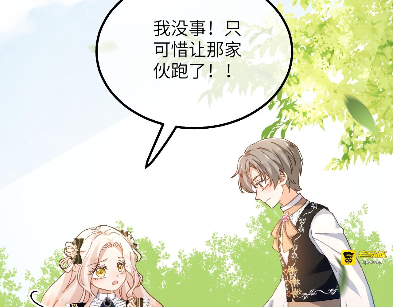 第15话 骗局 第 35 页