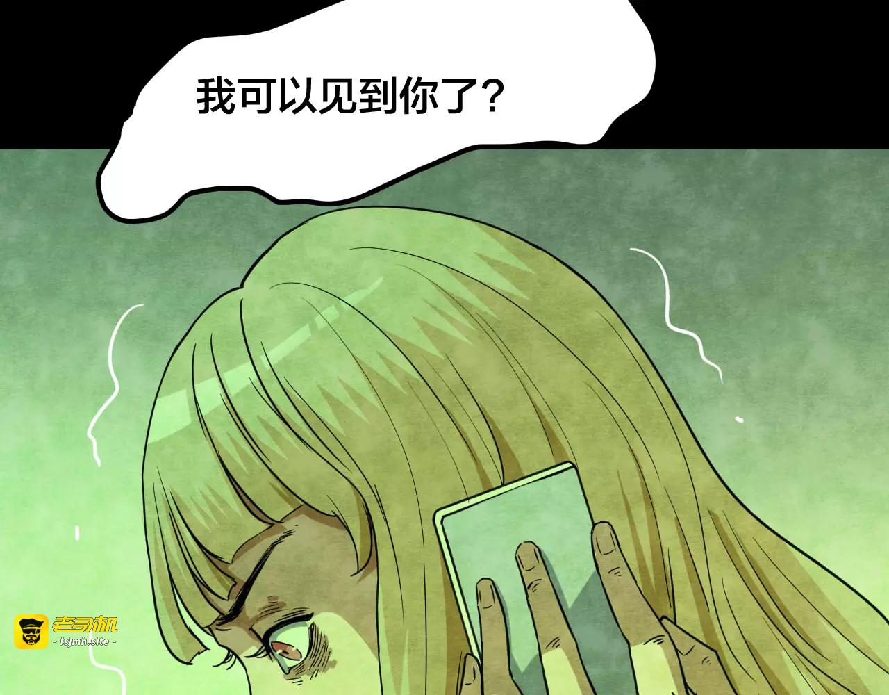 第17话 爱情考验（三） 第 81 页