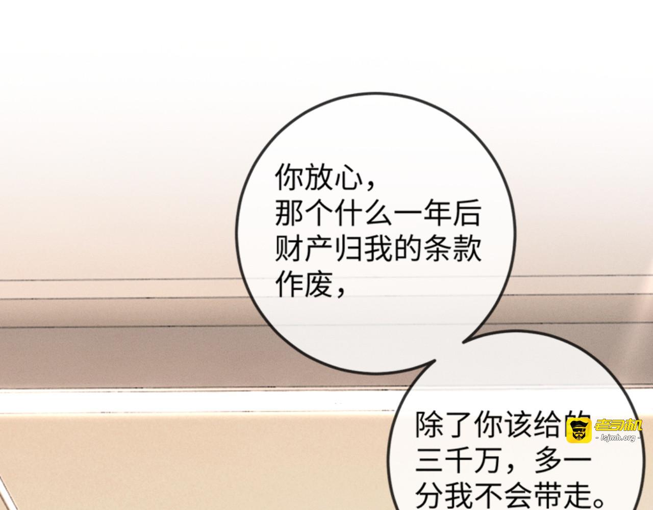 32话 你不敢看我的眼睛吗 第 79 页