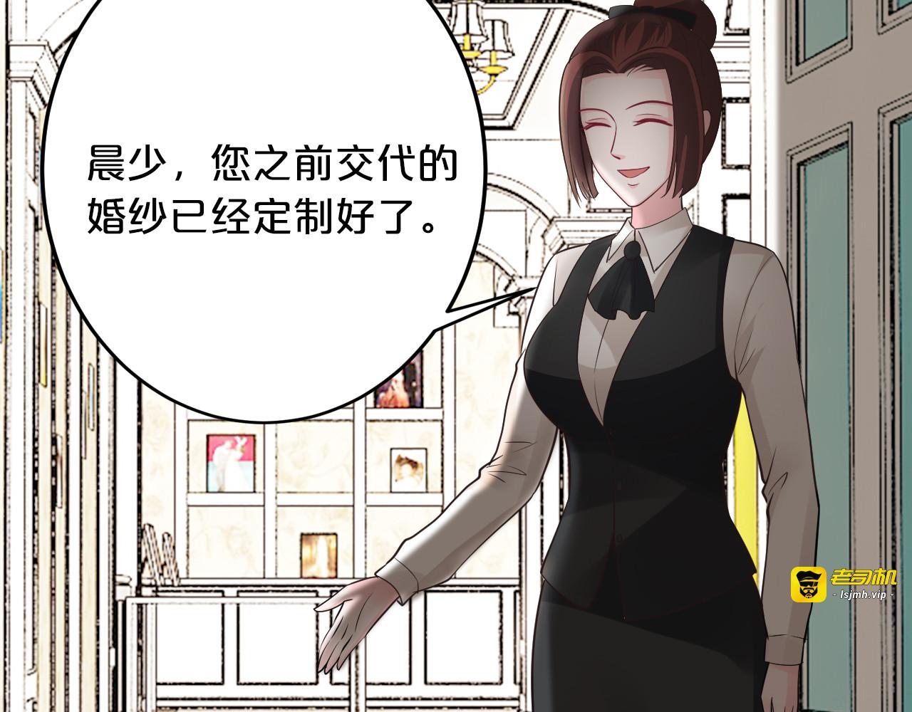 第65话 我们结婚吧 第 99 页