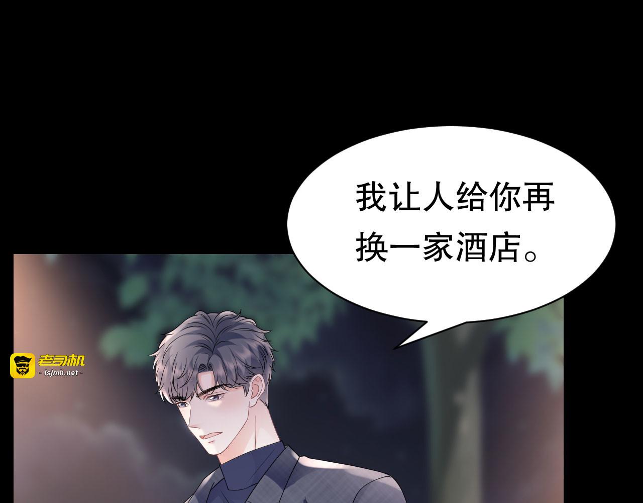 第148话 激怒 第 105 页