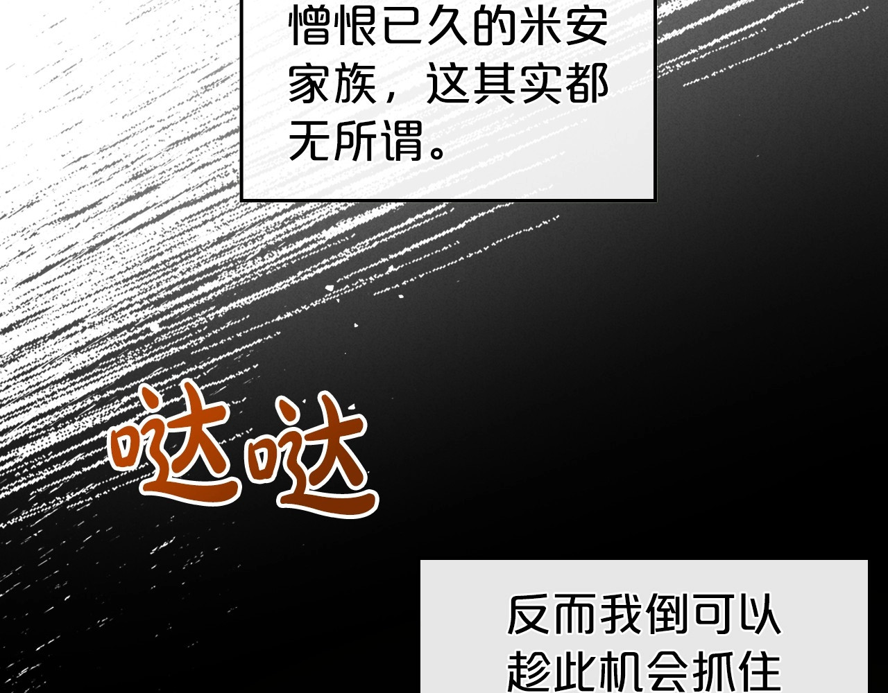 第68话 携手抓住可疑人！ 第 50 页