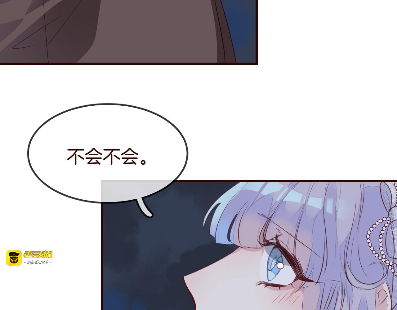 第27话 关于他的信息 第 75 页