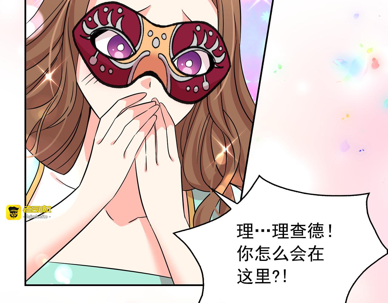 第84话 寝宫盛宴 第 35 页
