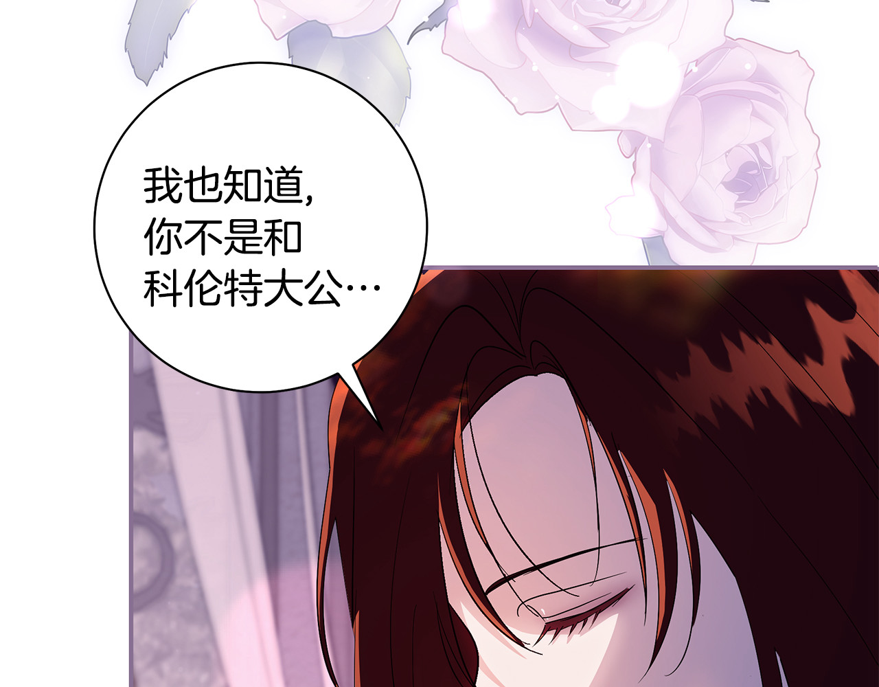 第5话 恶女变姐姐 第 136 页