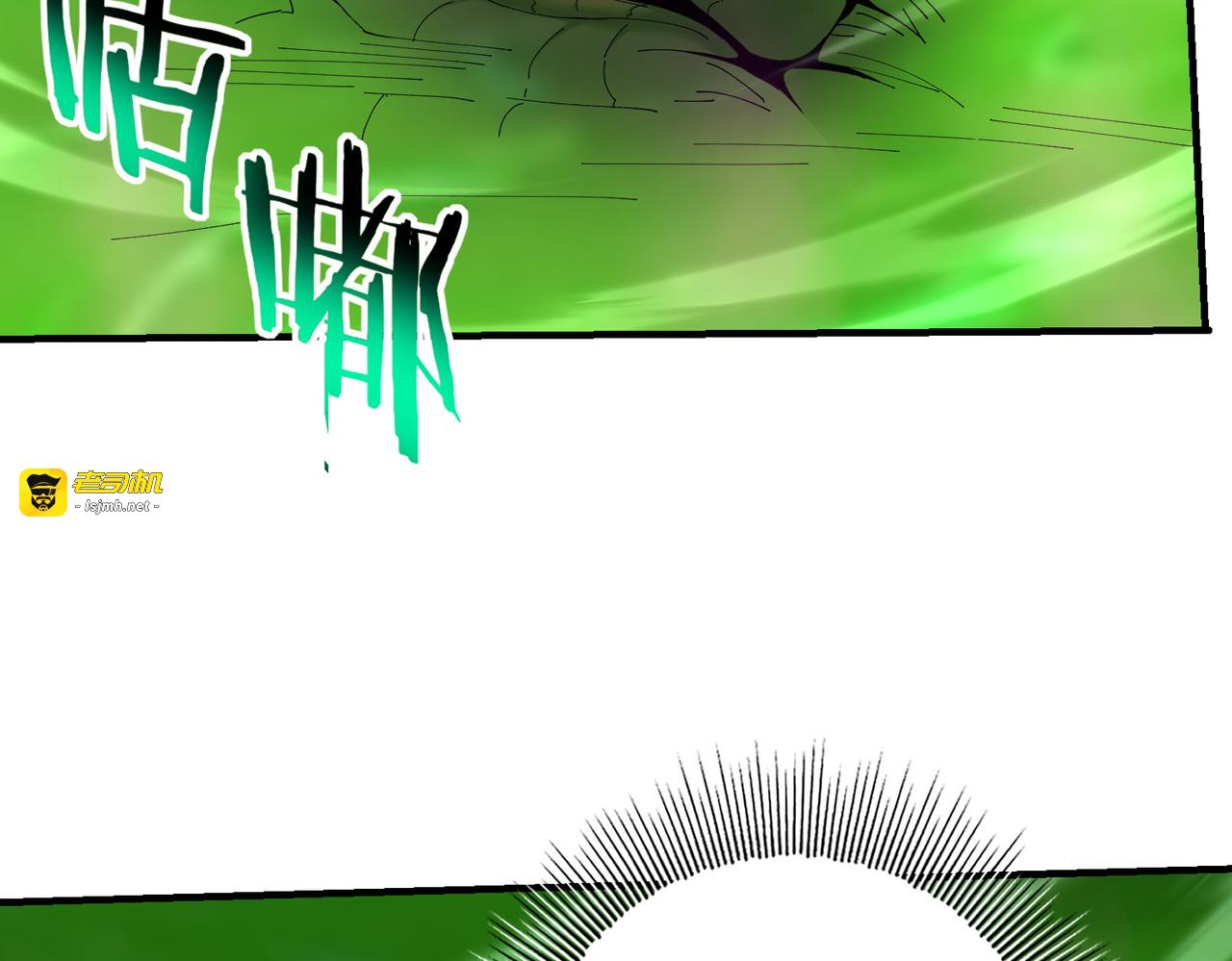 第140话 坠龙谷尽头 第 141 页