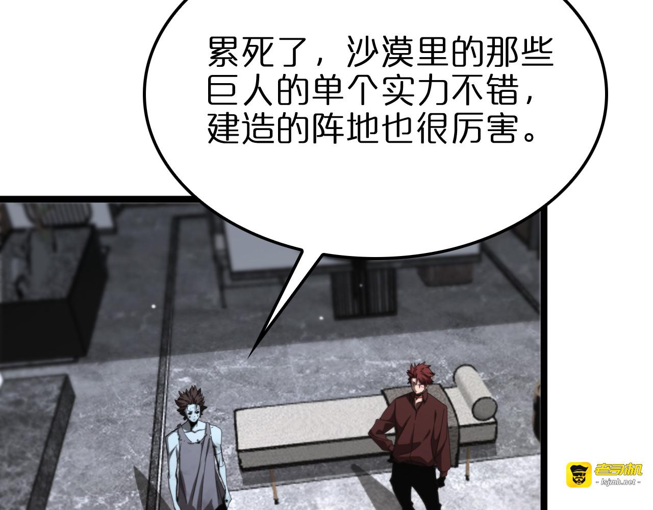 第233话 出人意料的黄泉援军 第 79 页
