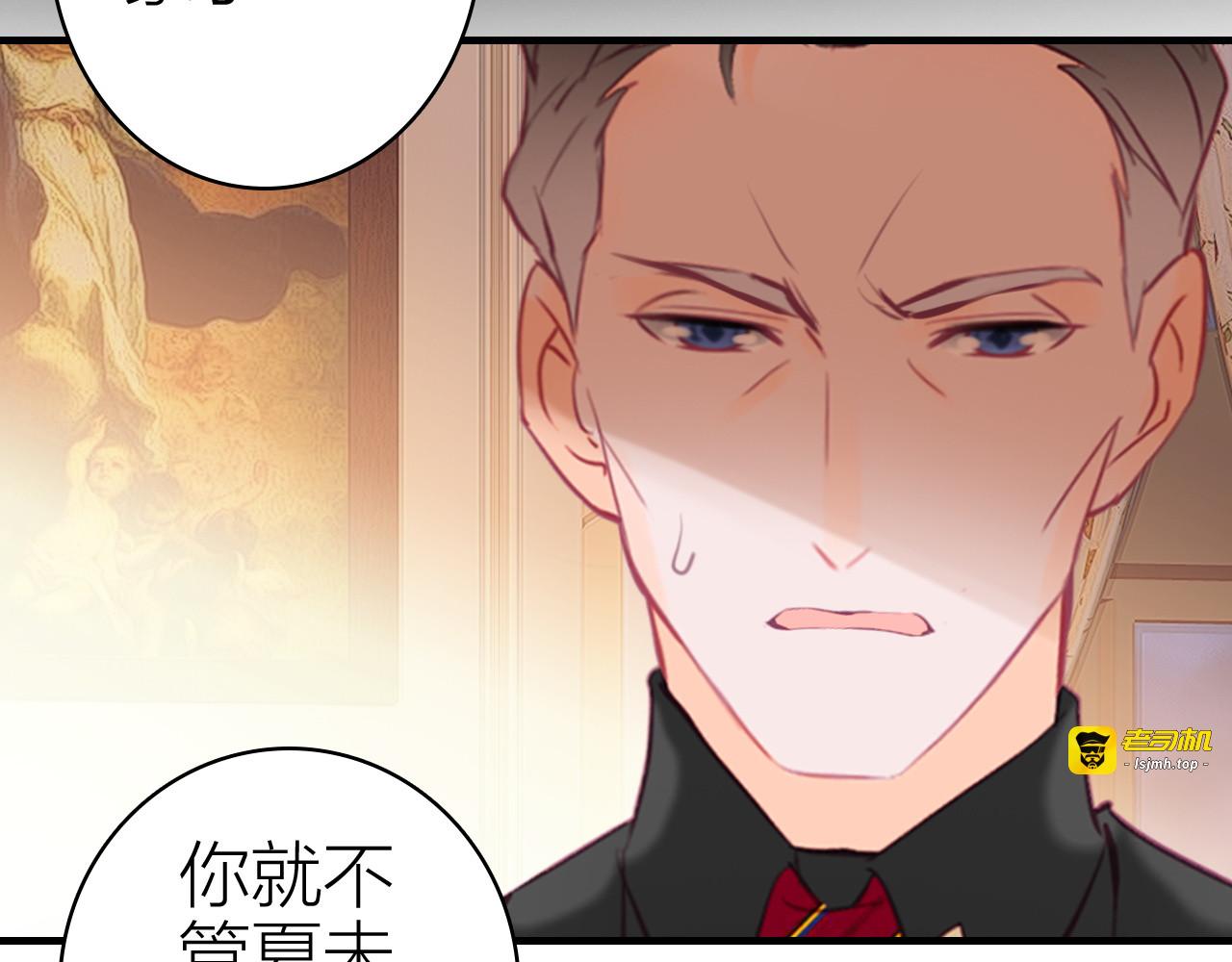 第24话 雨夜留宿 第 49 页