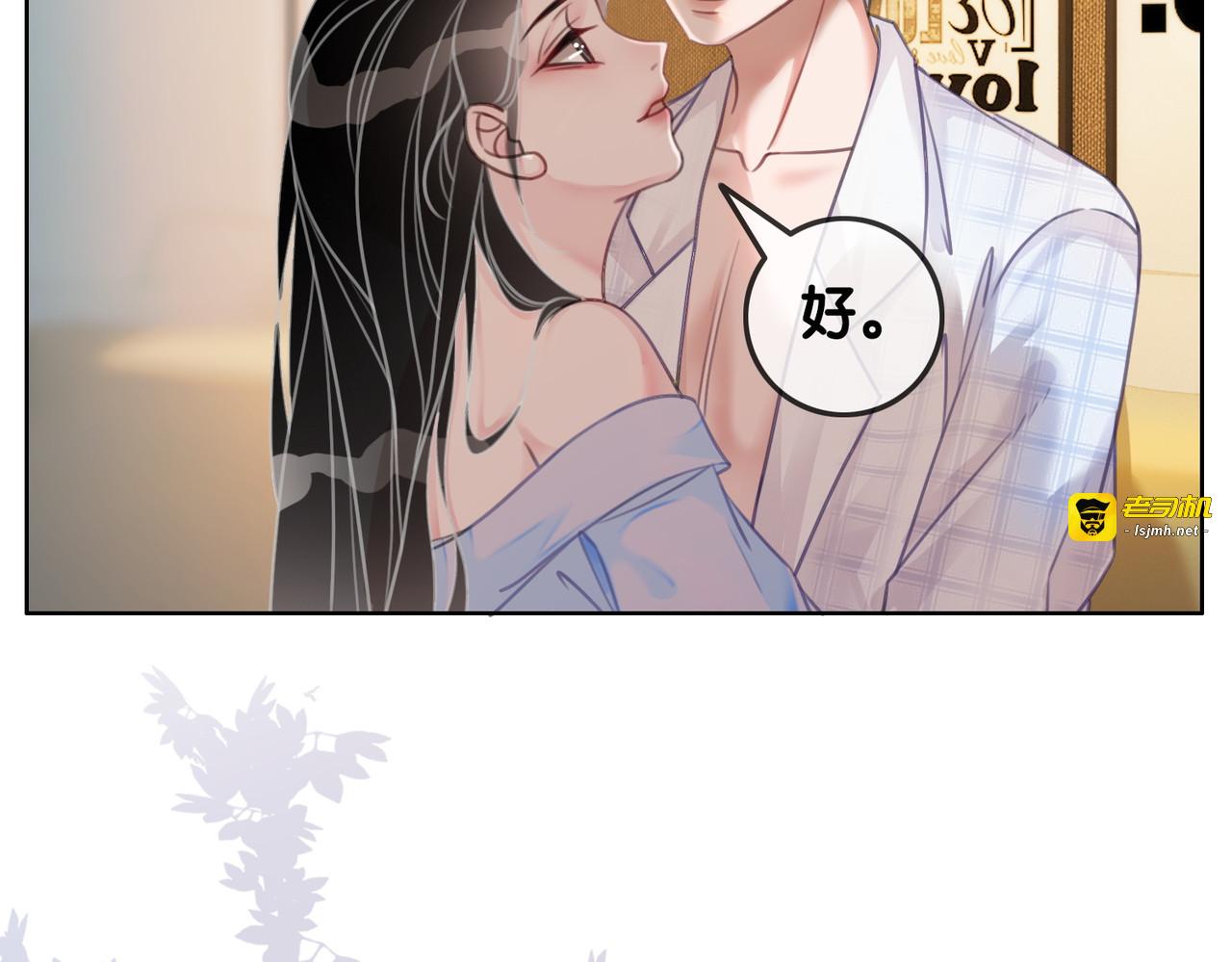 第110话  我们来玩儿游戏 第 83 页