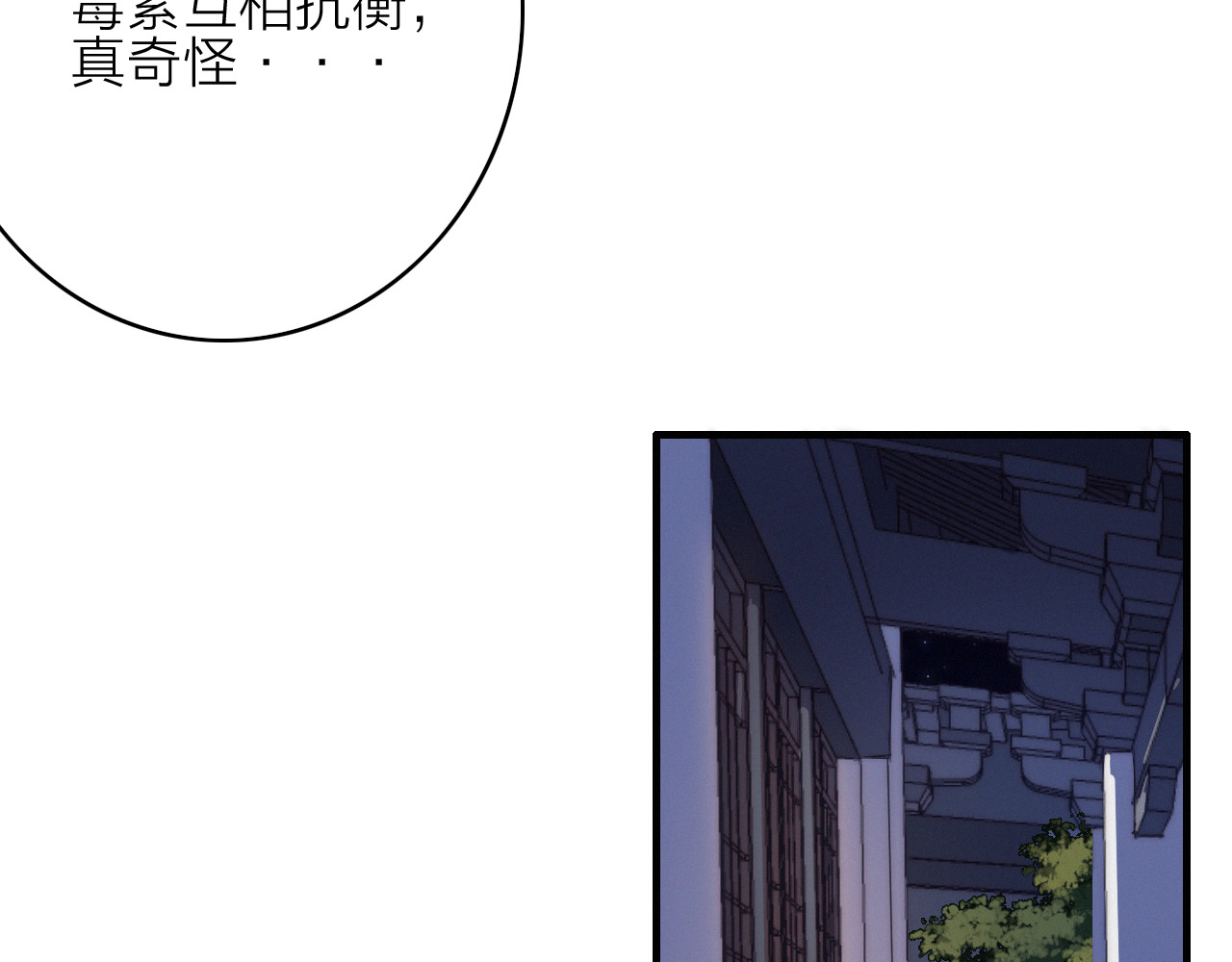 第26话  千金的异病 第 66 页