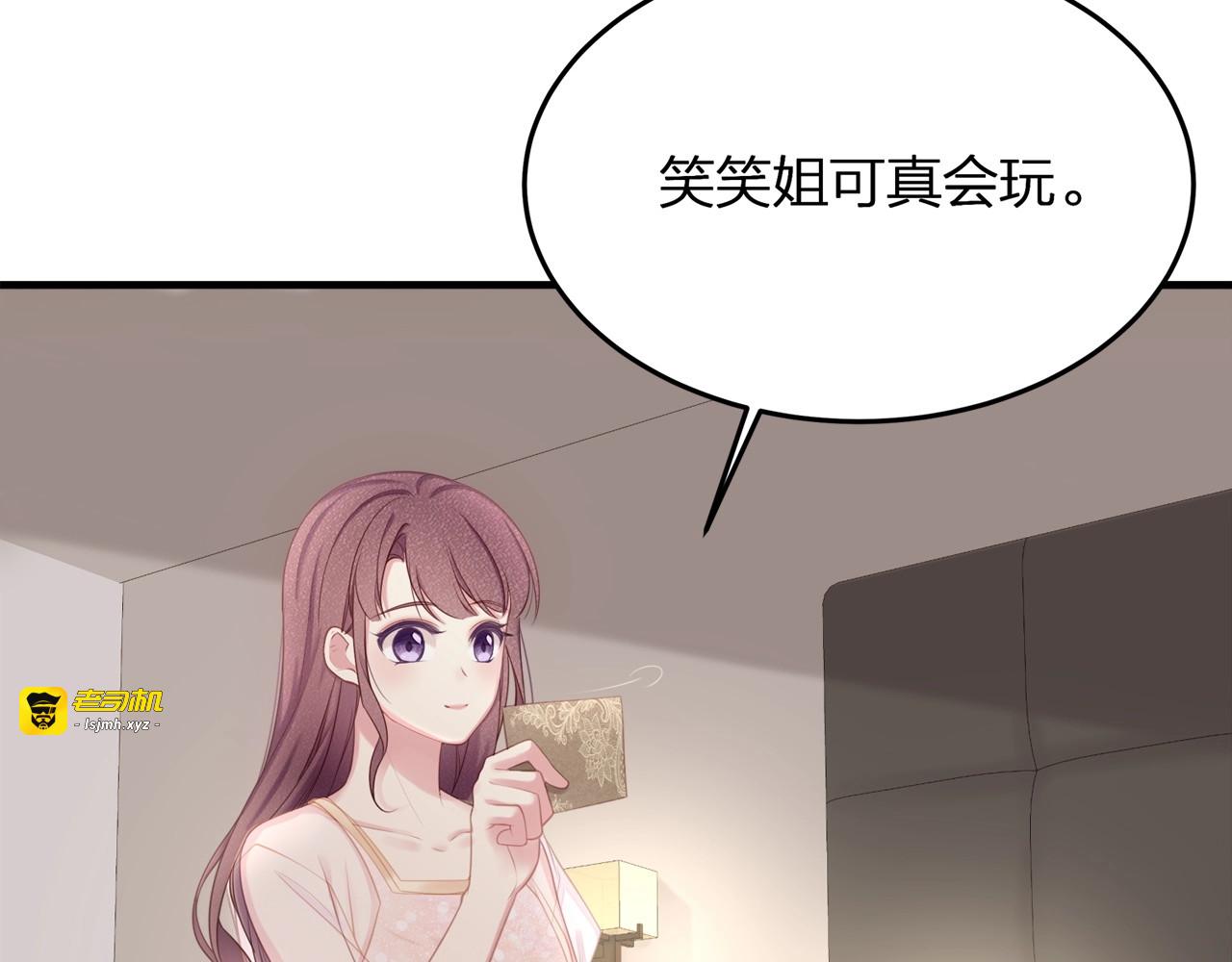 第48话 我要吃“兔子”~ 第 35 页