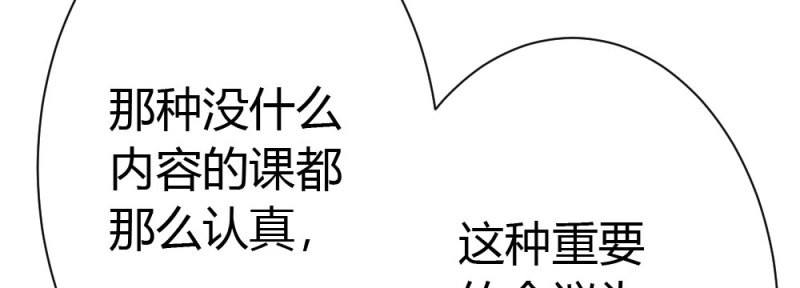 第46话 第34话-不期而遇 第 38 页