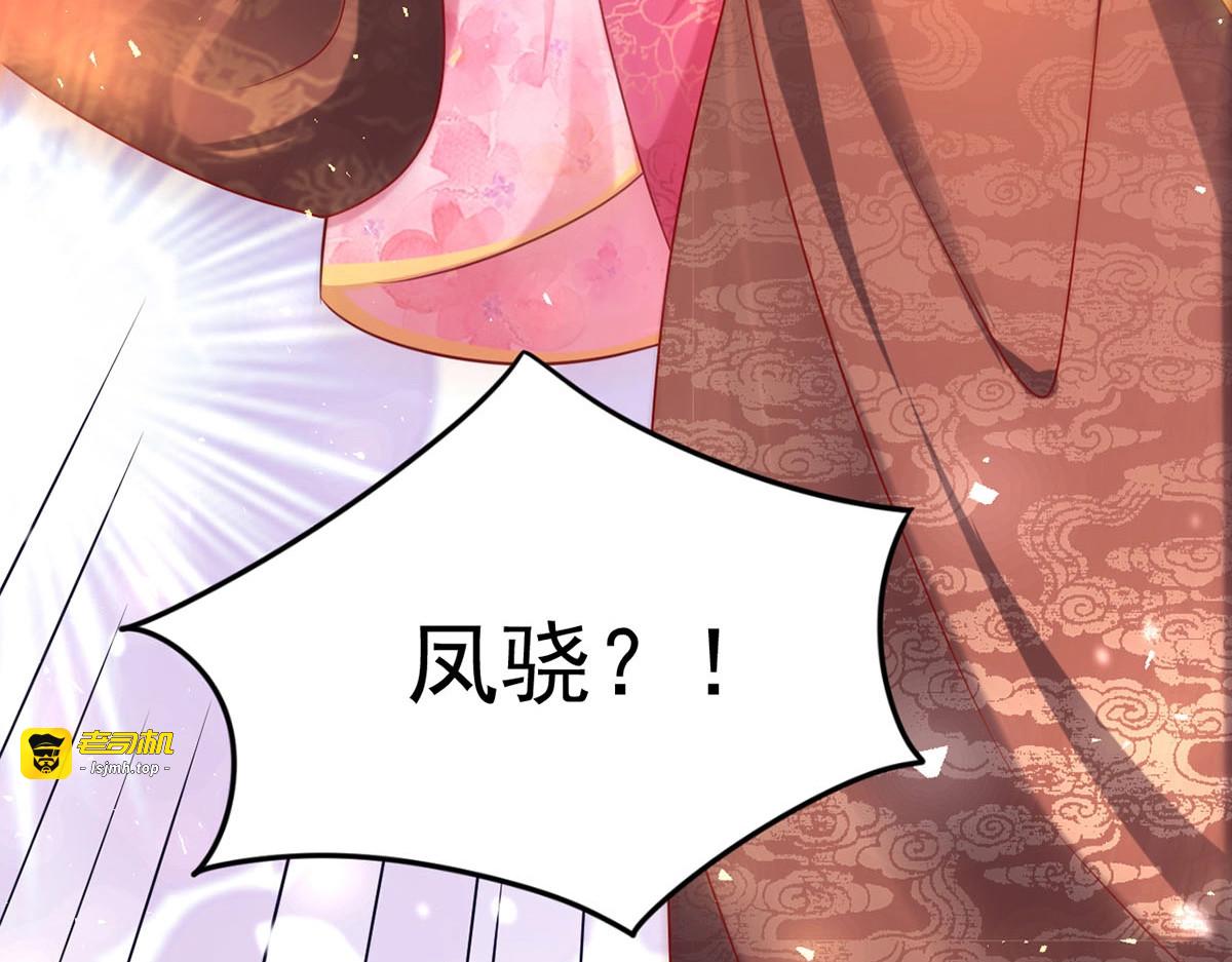 第14话 处置雪妃 第 31 页