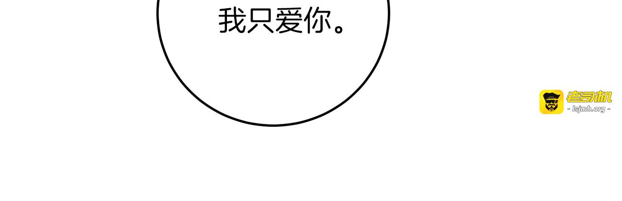 第63话 真命天女 第 91 页