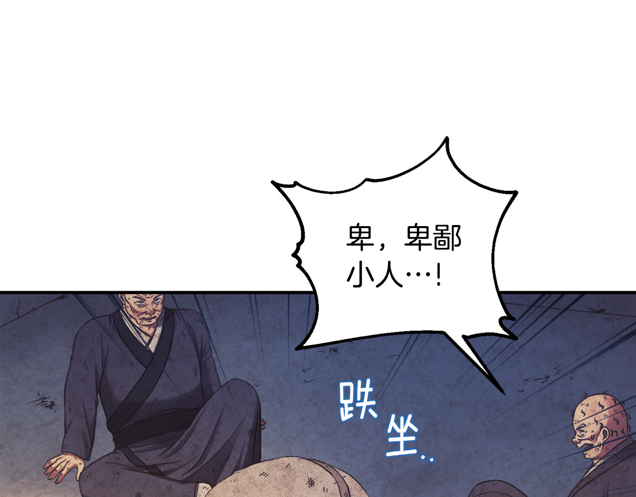 第二季完结篇 行刺 第 68 页