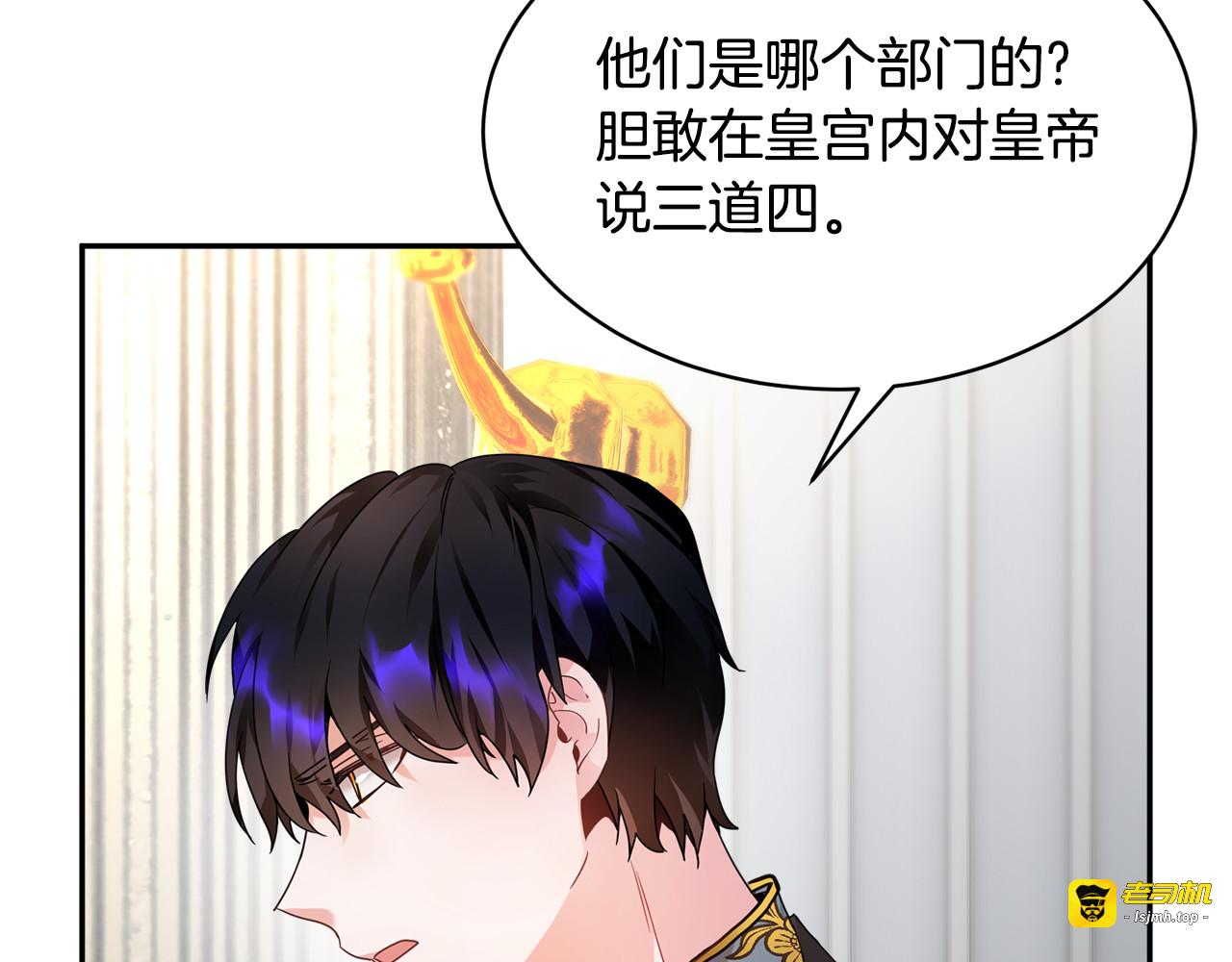 第4话 好吃的蛋糕 第 15 页