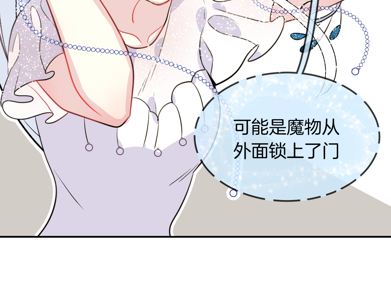 第7话 真凶 第 26 页