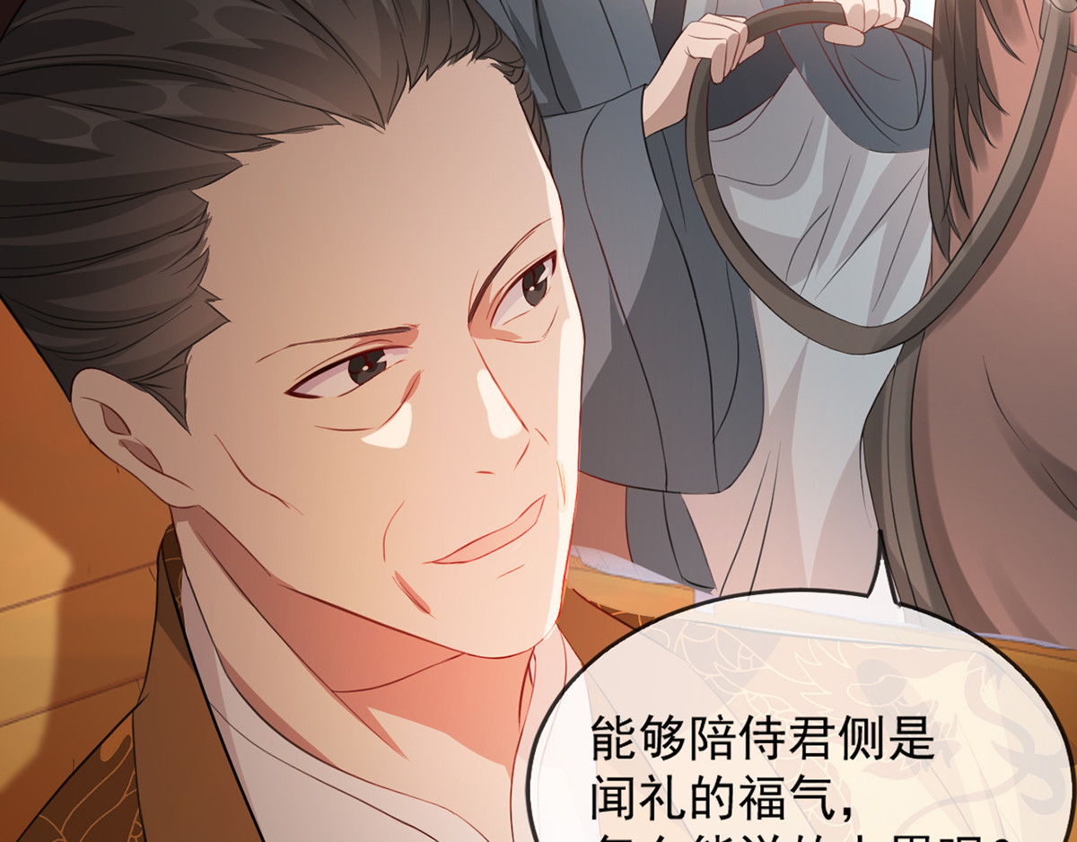 第46话 灾民暴动 第 26 页