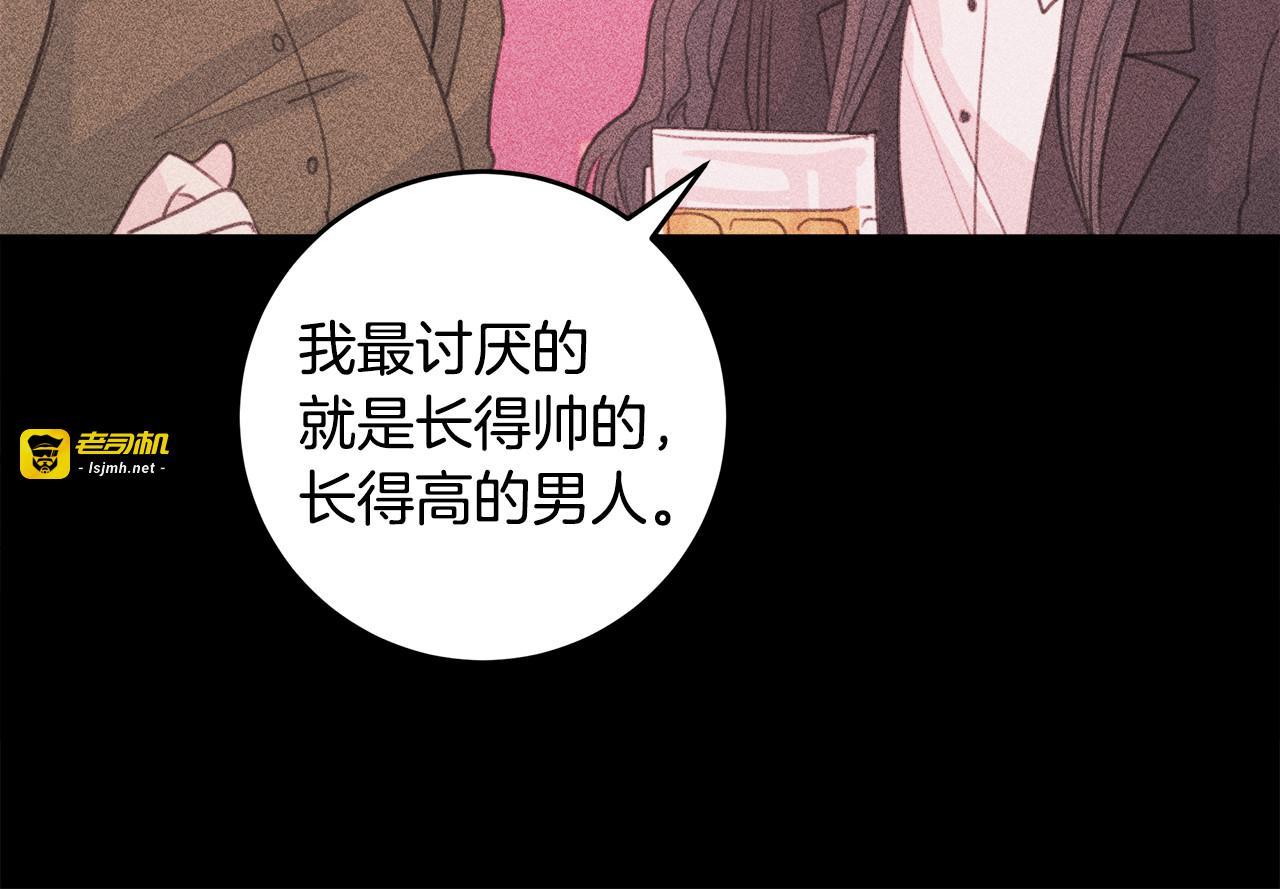 第39话 男性友人 第 69 页