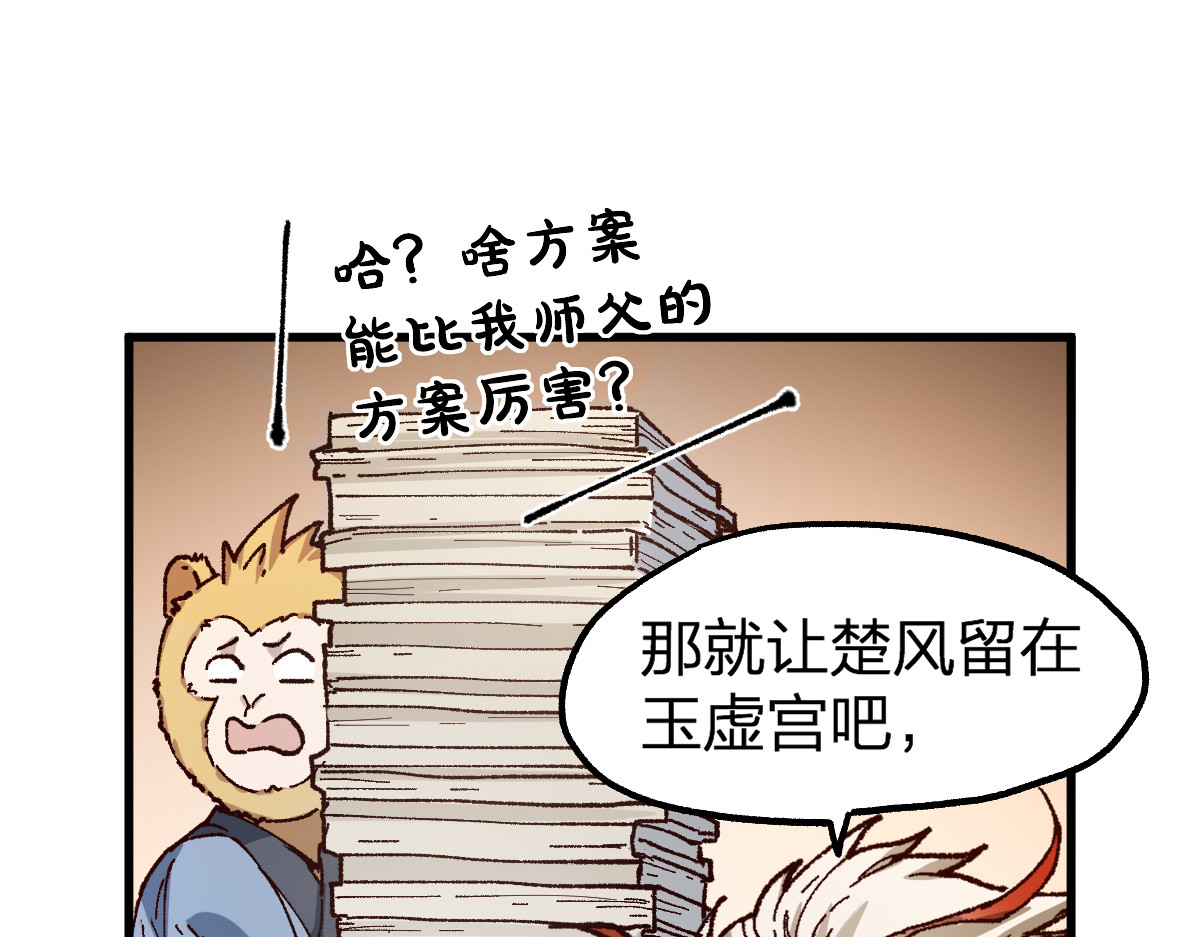 第238话 读书是唯一的出路 第 10 页