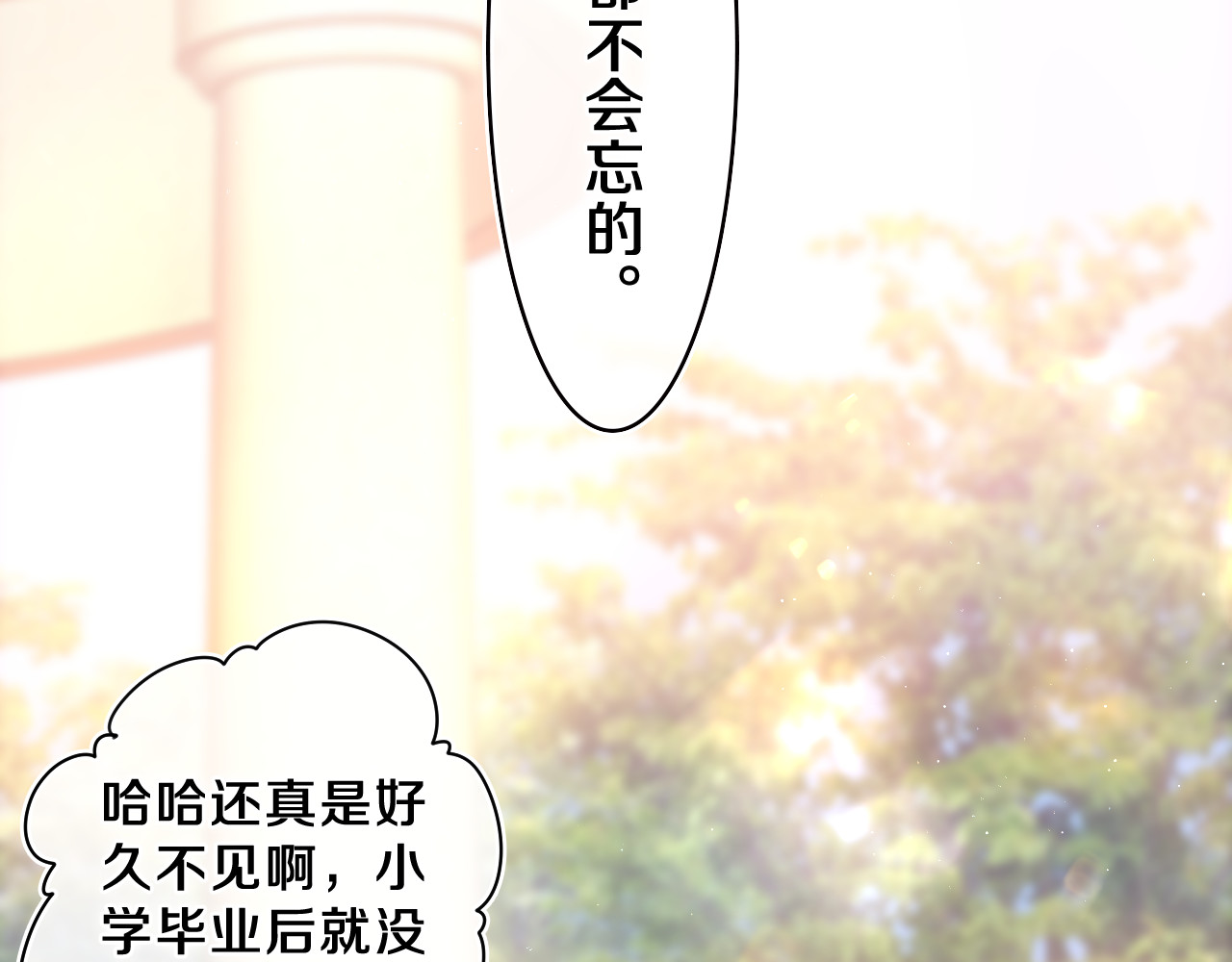 第48话 你算什么男人 第 20 页
