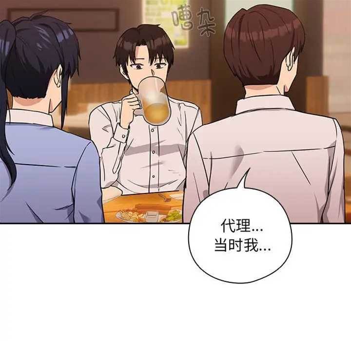 第17话 第 6 页