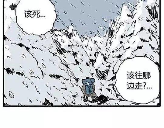 唤魂山谷#1 第 70 页