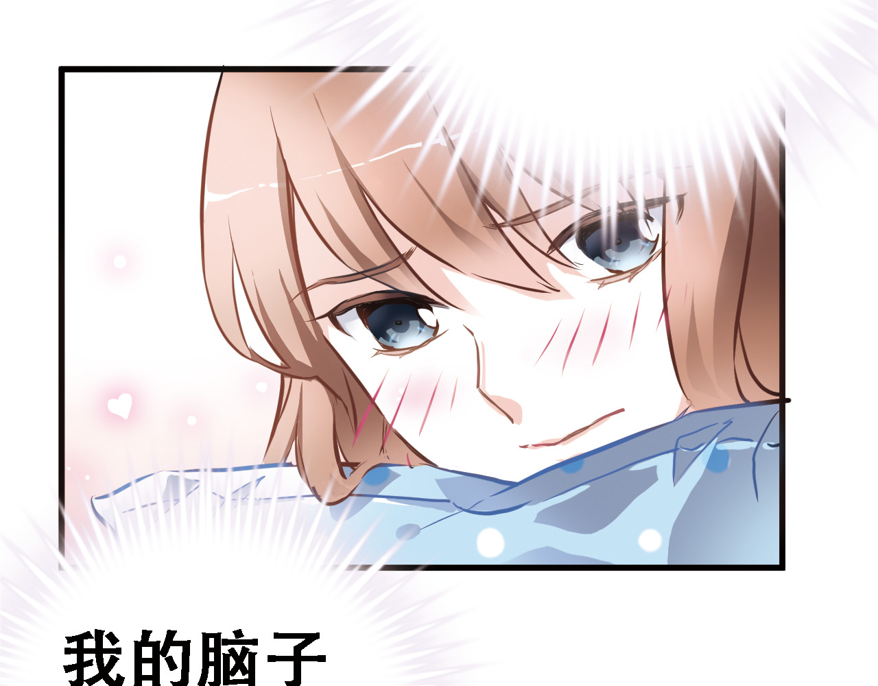 第1话 他在梦里吻上我 第 34 页