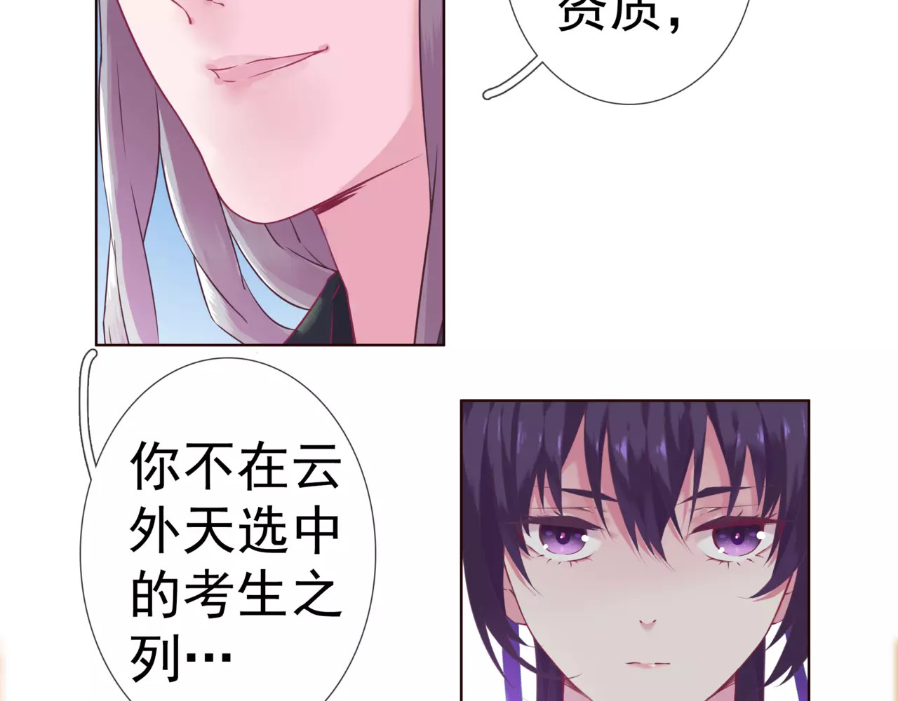 第12话 奸细 第 10 页