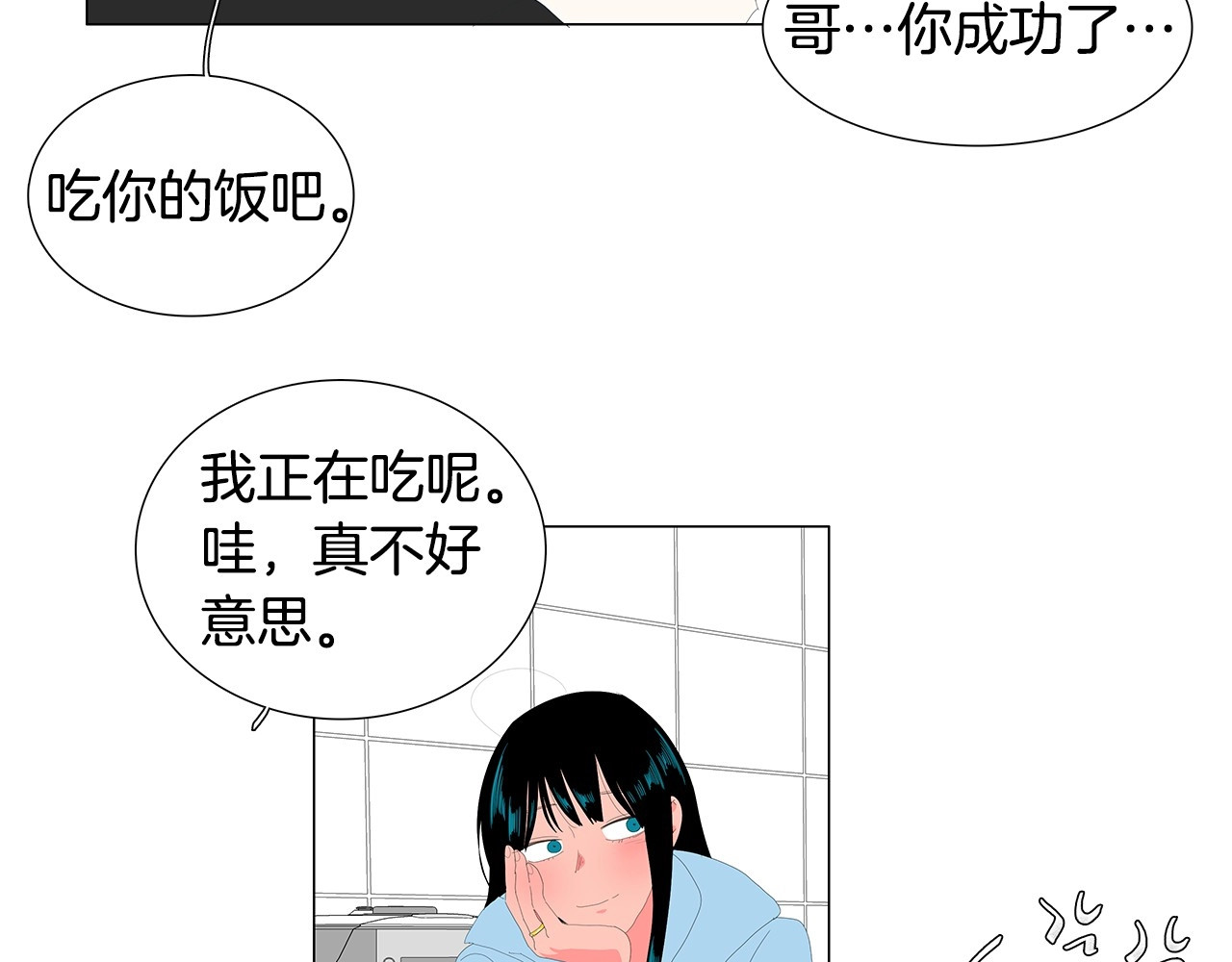 第91话 面试会通过吗？ 第 40 页