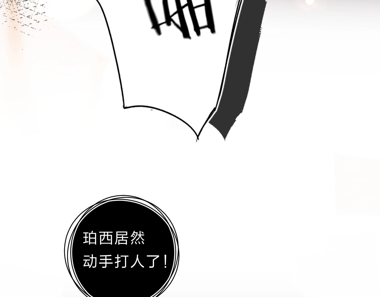 第62话 不值得 第 22 页