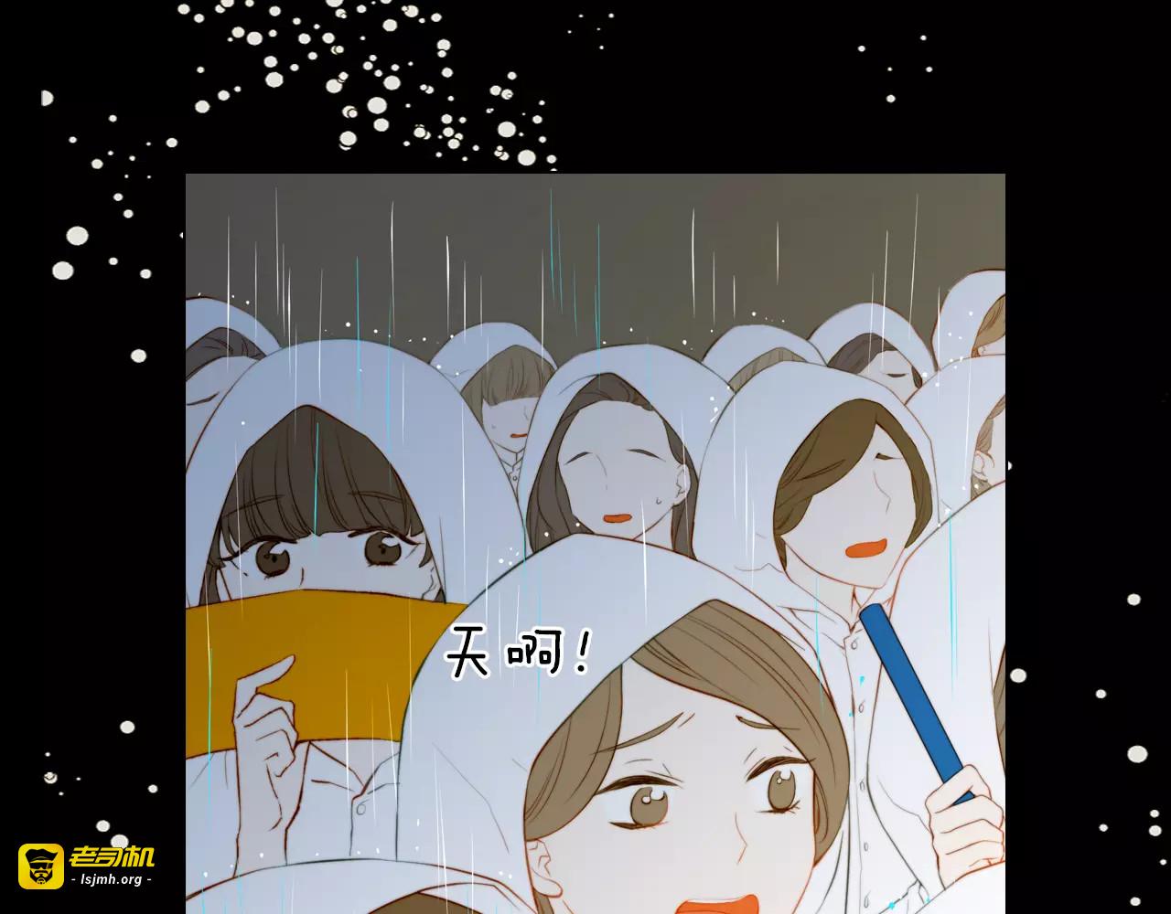 第79话 演出事故 第 79 页