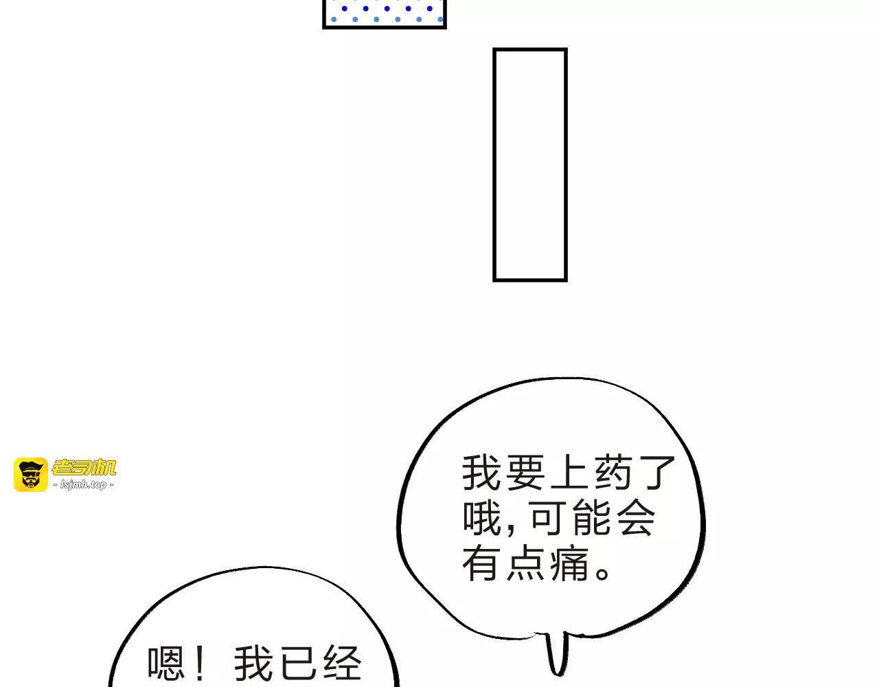 第30话 转校生 第 101 页