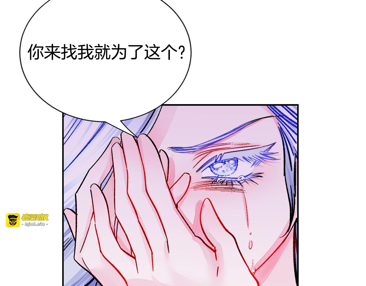 第37话 好久不见，赫伦 第 135 页